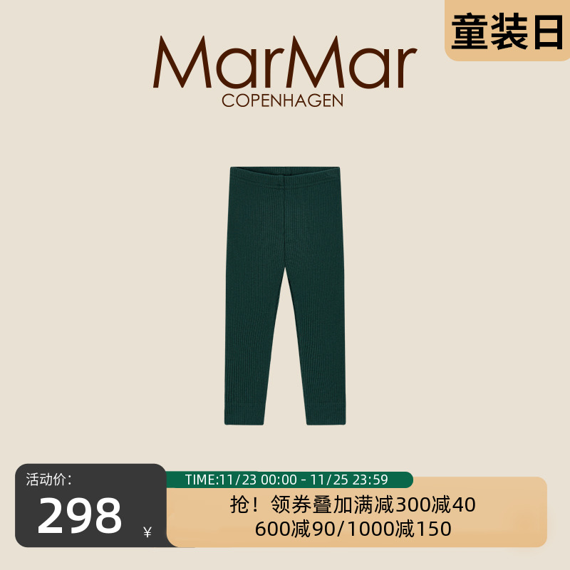 MarMar2024秋季新品宝宝打底长裤男女儿童秋裤莫代尔紧身裤长裤