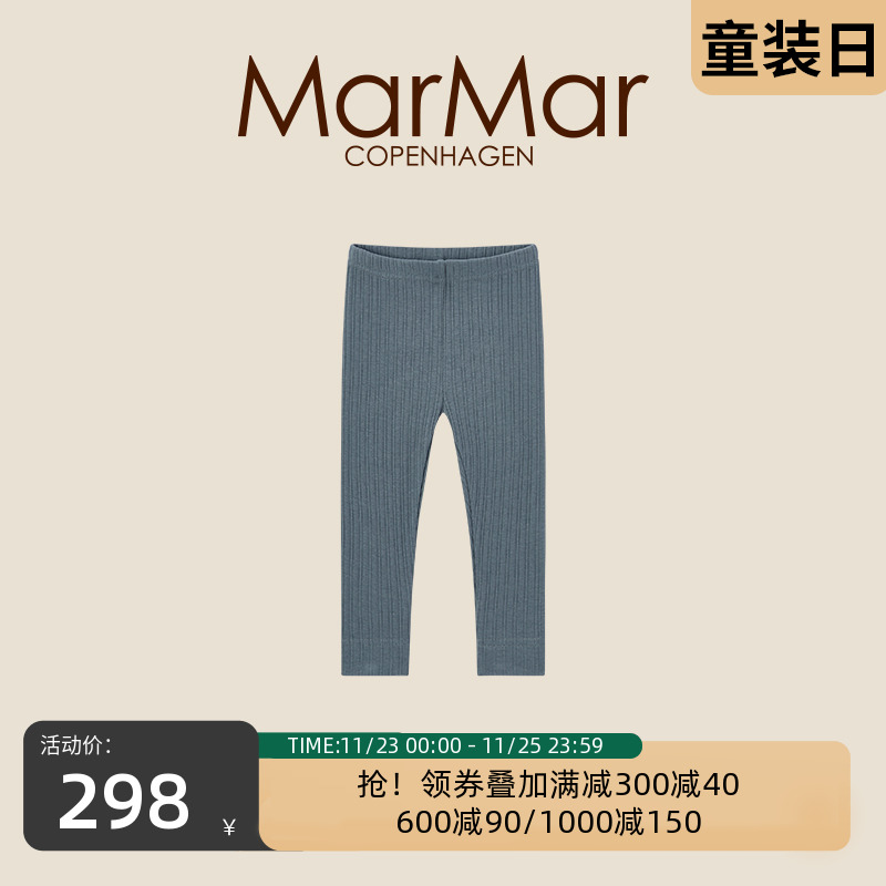 MarMar2024秋季新品儿童长裤宝宝紧身裤子男女童莫代尔打底童装