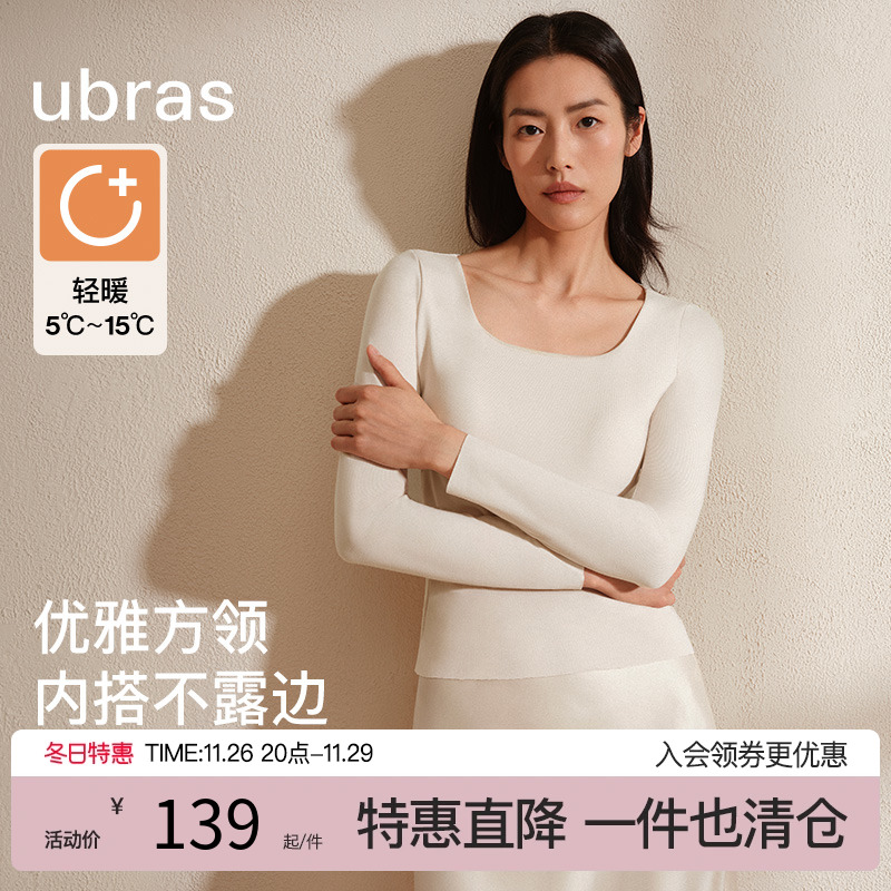 【刘雯同款】ubras带杯打底衫时尚低领内搭外穿秋衣上衣女肌底衣