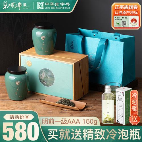 2024新茶上市碧螺洞庭碧螺春明前一级AAA绿茶洞庭茶叶礼盒装150g