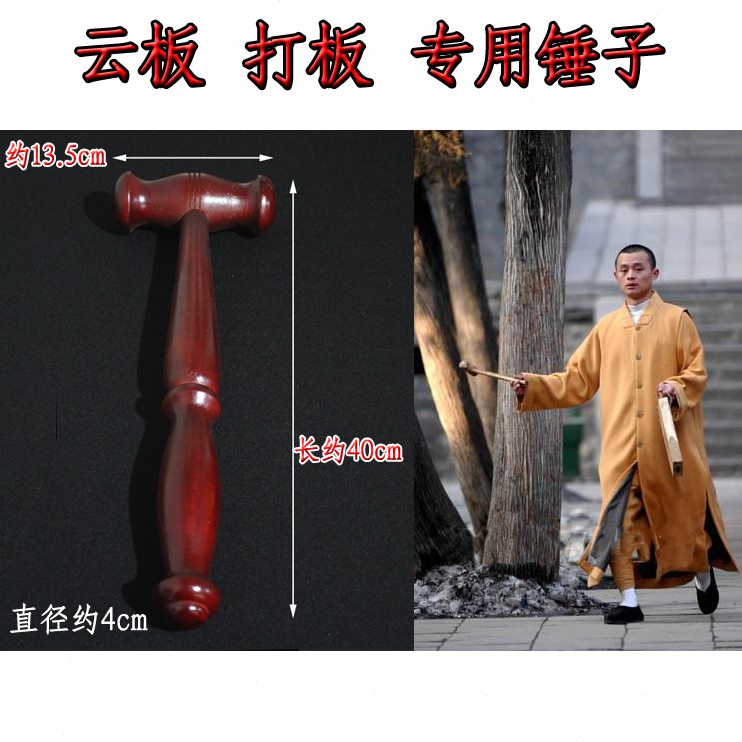 包邮寺院用品云板香板橡胶木打板锤子 法物法器 寺院打板锤子