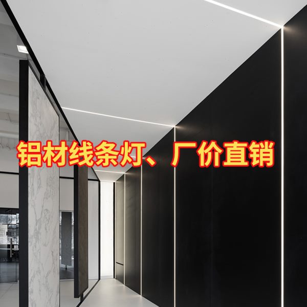 新品客厅餐厅嵌入式铝材线条灯窗帘盒线形灯双眼皮吊顶回光槽LED