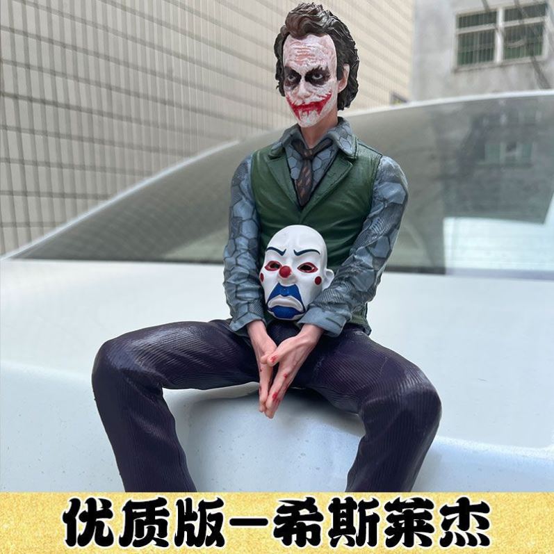 小丑车尾摆件漫威DC系列希斯莱杰美漫小丑坐姿自杀小队车雕像摆件