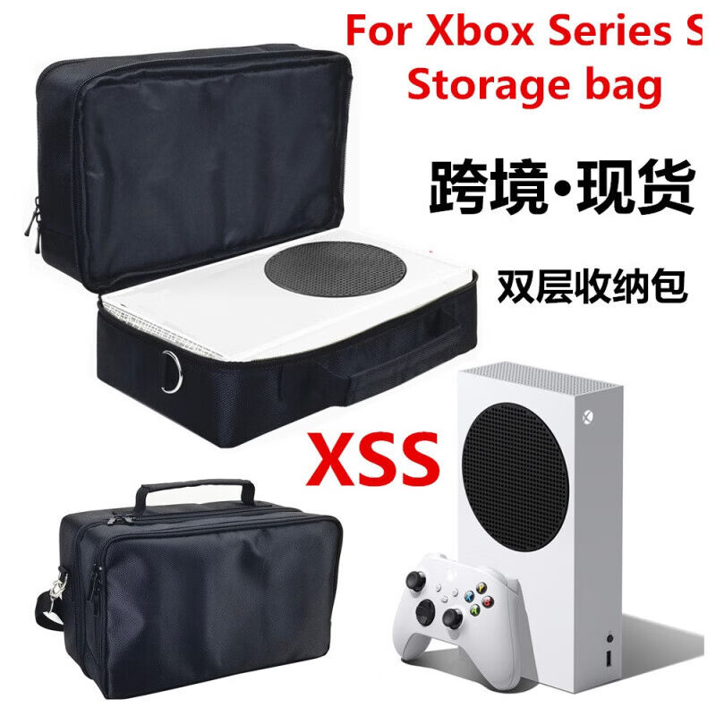 xss收纳包XboxSeriesS收包XSS游戏主机无线手柄线材配件全套单Xbo