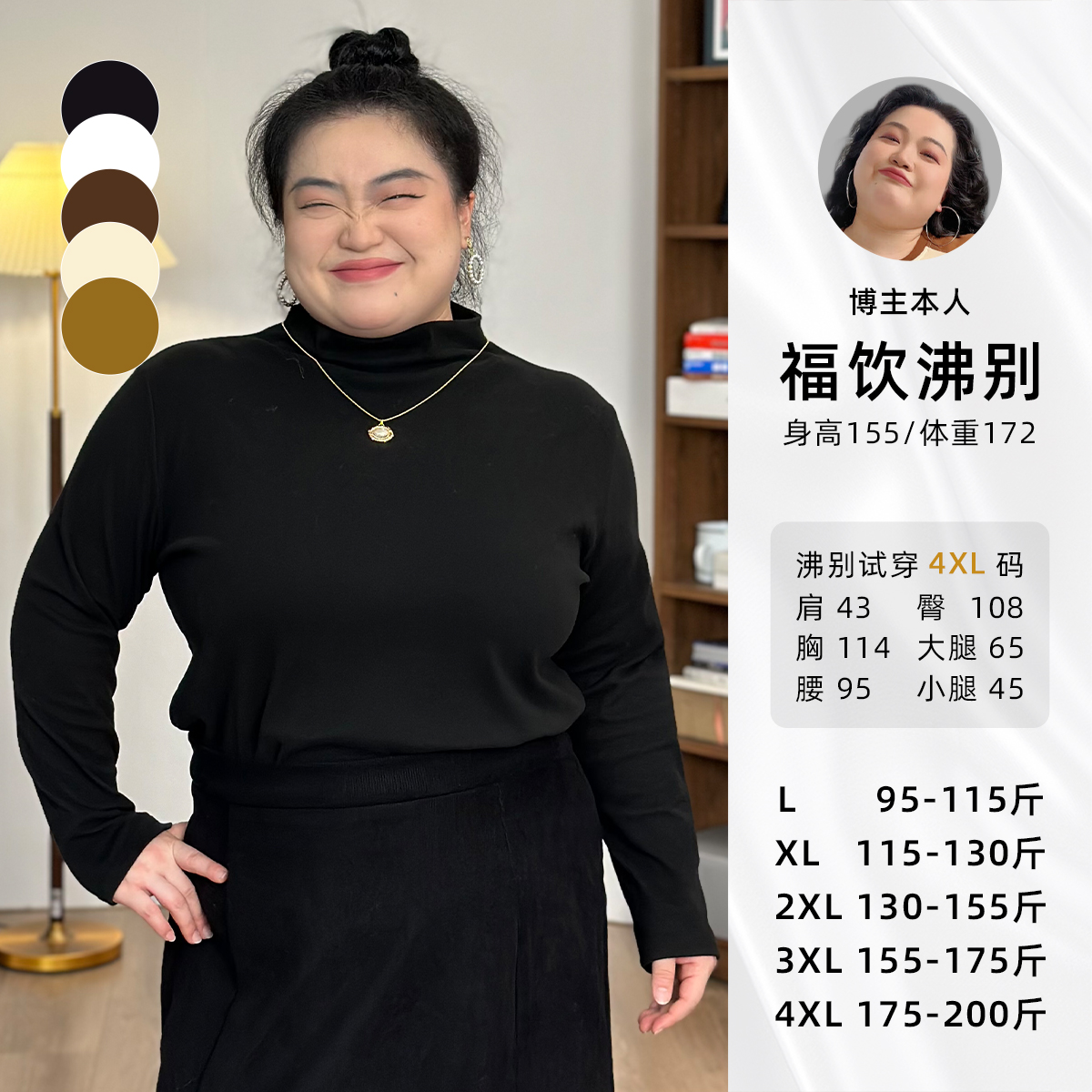 大码女装半高领德绒打底百搭加肥加大秋冬款休闲胖MM200斤118