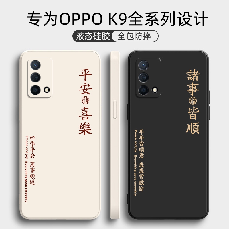 适用oppoK9手机壳K9pro新款OPPO液态硅胶K9x保护套K9s防摔0pp0软壳opk全包opρok创意oopok外壳oppk男opok女