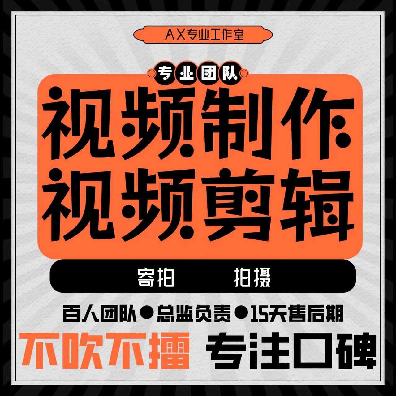 视频制作剪辑接单ae代做特效企业宣传片短视频抖音拍摄后期mg动画