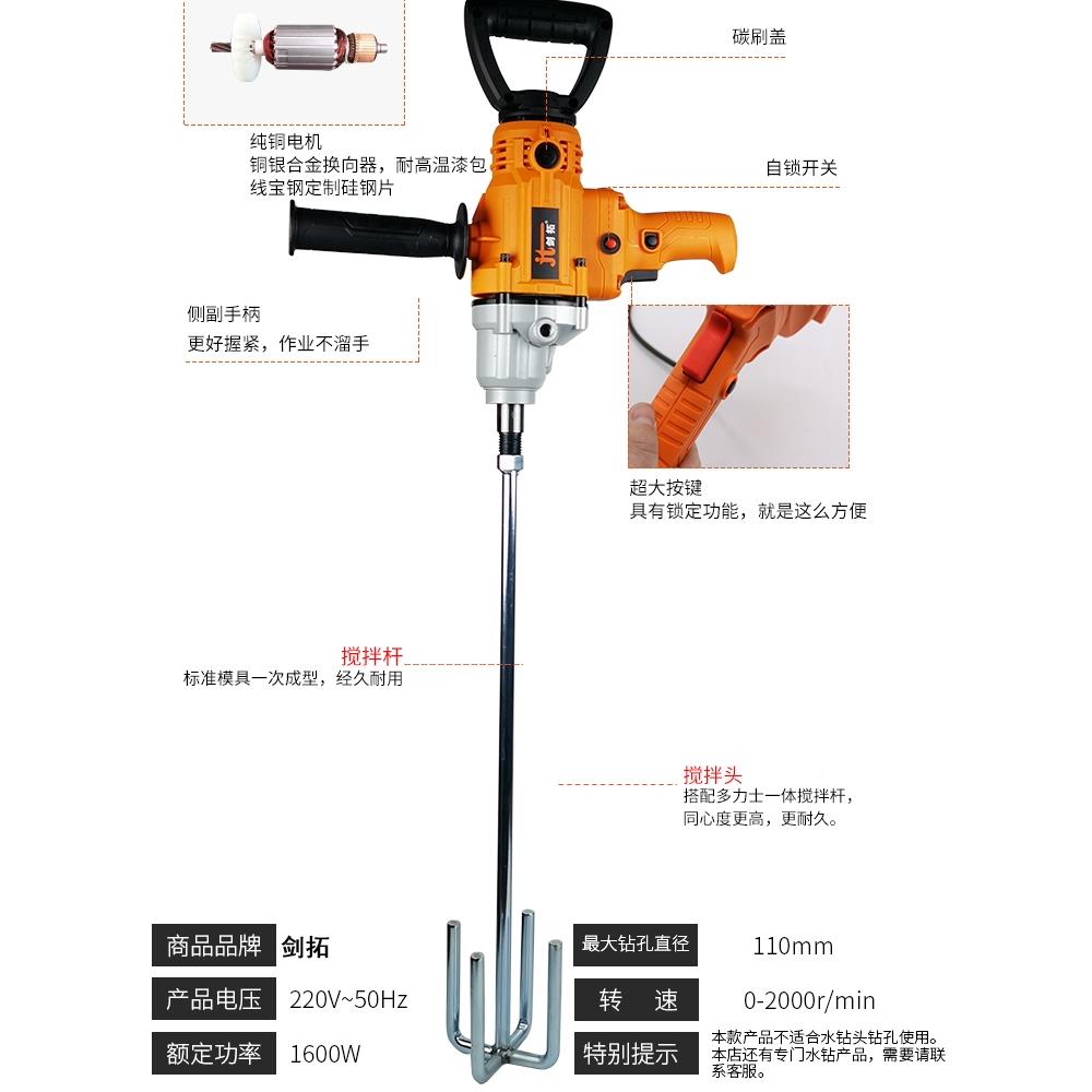 水钻搅拌器电动工ILE业腻子粉水大功率搅灰机飞机钻涂料打灰泥机