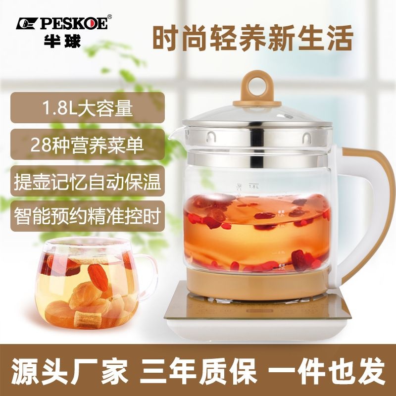 半球1.8L家用养生壶办公室多功能热水壶智能煎药煮茶器烧水壶批发