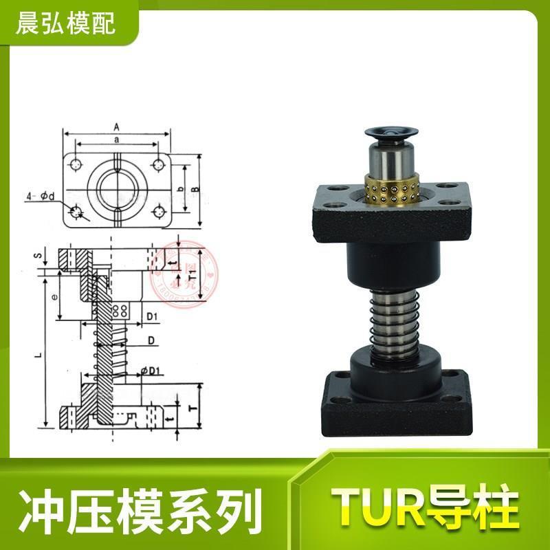 。现货高频精密TUR独立滚珠导柱非标机械五金20 22 25 32 38 45 5