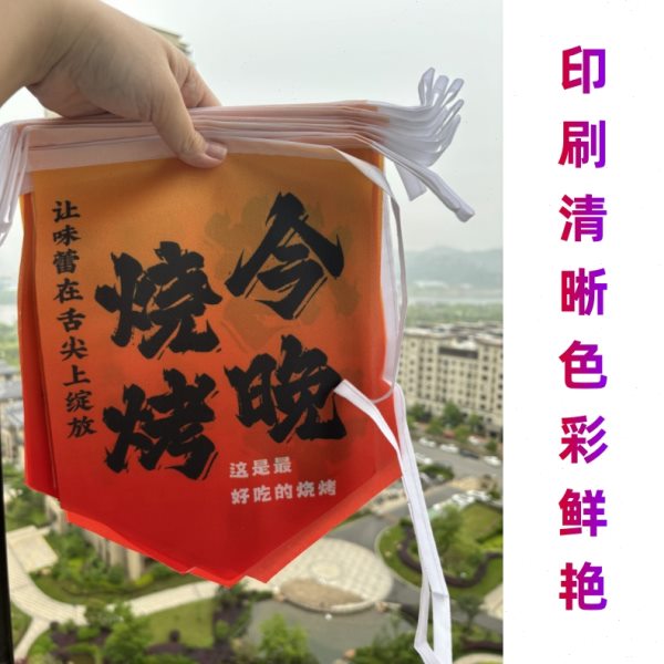 酒馆串旗墙壁氛围挂旗火锅烧烤网红餐厅装饰喝酒文化背景布旗帜