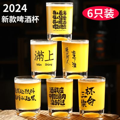 啤酒杯商用创意文案酒杯网红酒杯刻字酒馆烧烤餐厅商用带字玻璃杯