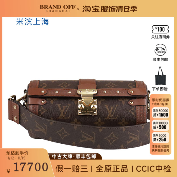 「9.5新」LOUIS VUITTON(路易威登)PAPILLON TRUNK手袋老花斜挎包