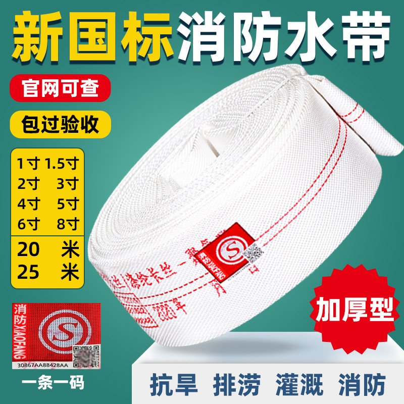 消防水带65国标加厚1\/2\/3\/4\/6\/8寸20\/25米50帆布农用水管软管接头