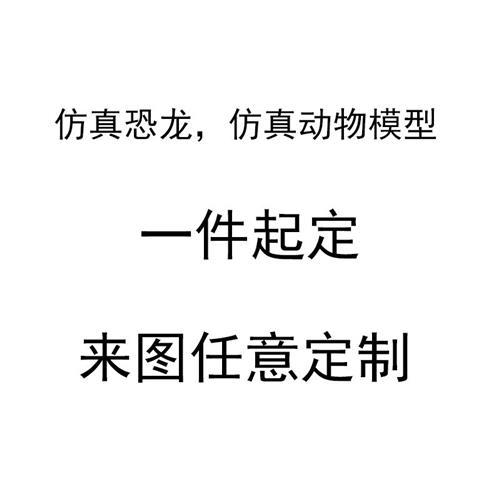 仿真恐龙模型厂家定制不夜城异形机模山海经异兽模型装置制作公司