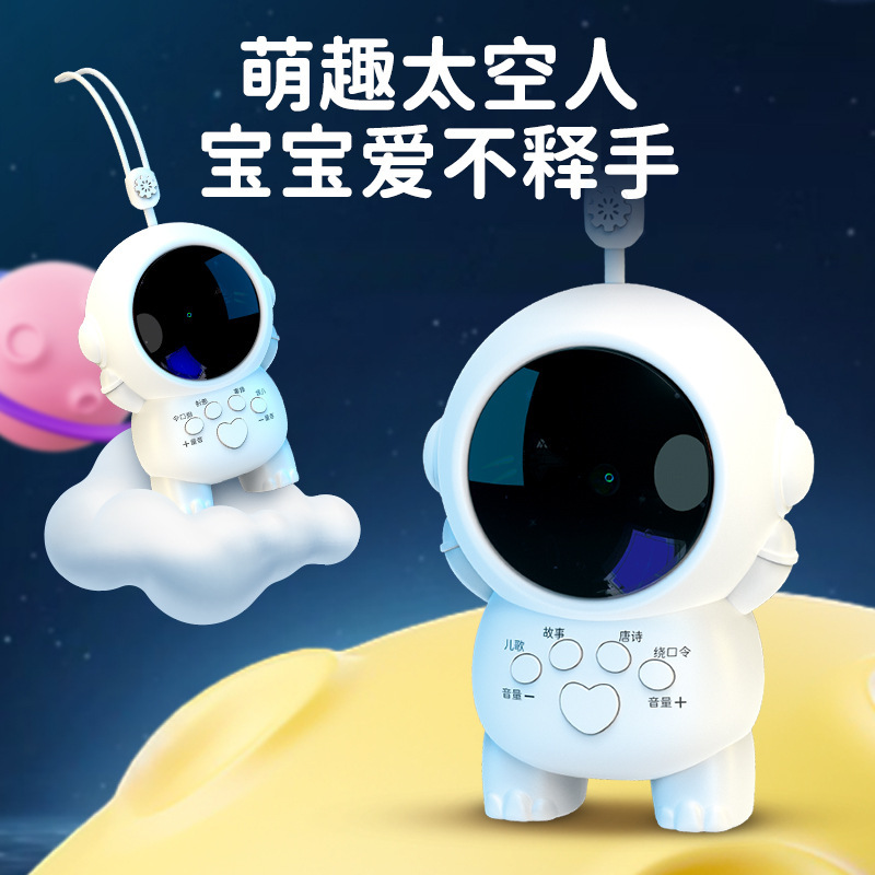 2024DY新款迷你太空人故事早教机儿童0-8岁音乐启蒙益智玩具礼物