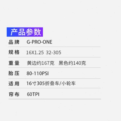 厂家G-PRO-ONE 16寸自行车轮胎K3plus小轮车305轻量黄边改装外胎