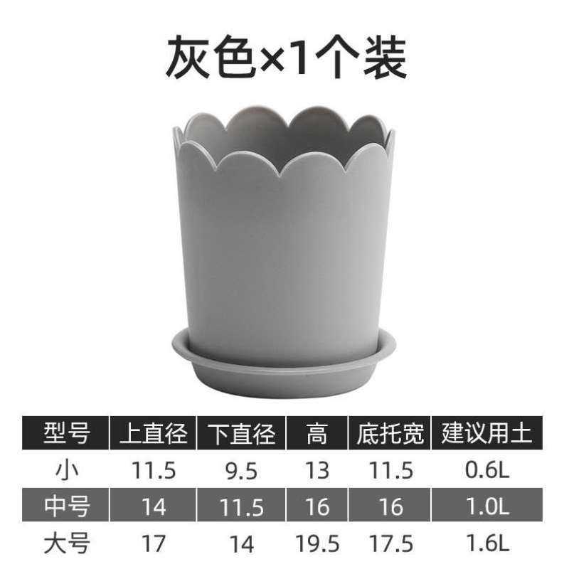 阳台桌面庭院小号花盆耐用托盘种植底座居家加厚高档塑料号大花盆