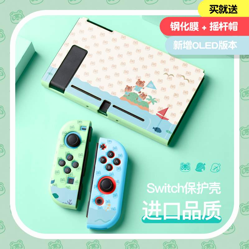 新品swit任天堂ch收纳包保护壳ns保护套手柄防护套硅胶软壳磨砂防