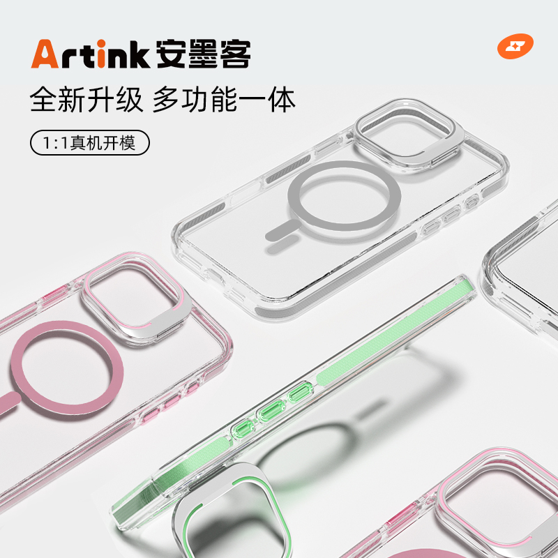 Artink安墨客适用苹果iphone13\/14\/15\/16promax新款支架磁吸透明手机壳外套