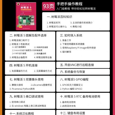 厂家树莓派5代开发板LINUX套件电脑AI编程主板Raspberry Pi 5B 4G