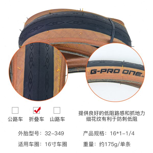 优G-PRO ONE 16寸349小布折叠自行车外胎黄边胎轻量轮胎复古肤边&