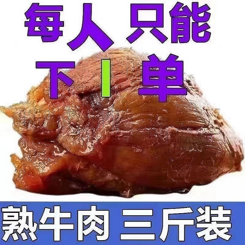 内蒙酱牛肉牛腱子肉减0低脂肪热量肥代餐饱腹健身开袋主即熟食品