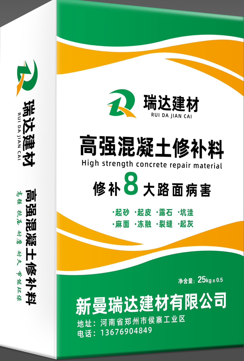 水泥路面绿色高强度修补料（适用车间，停车场，地坪漆修补等）