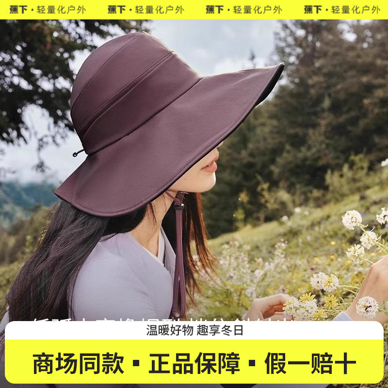 蕉下大帽檐渔夫帽防晒帽女款帽子春秋冬遮阳帽登山爬山沙漠太阳帽