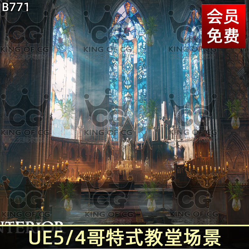 UE5虚幻4哥特式教堂室场景Gothic Interior Megapack资源素材模型