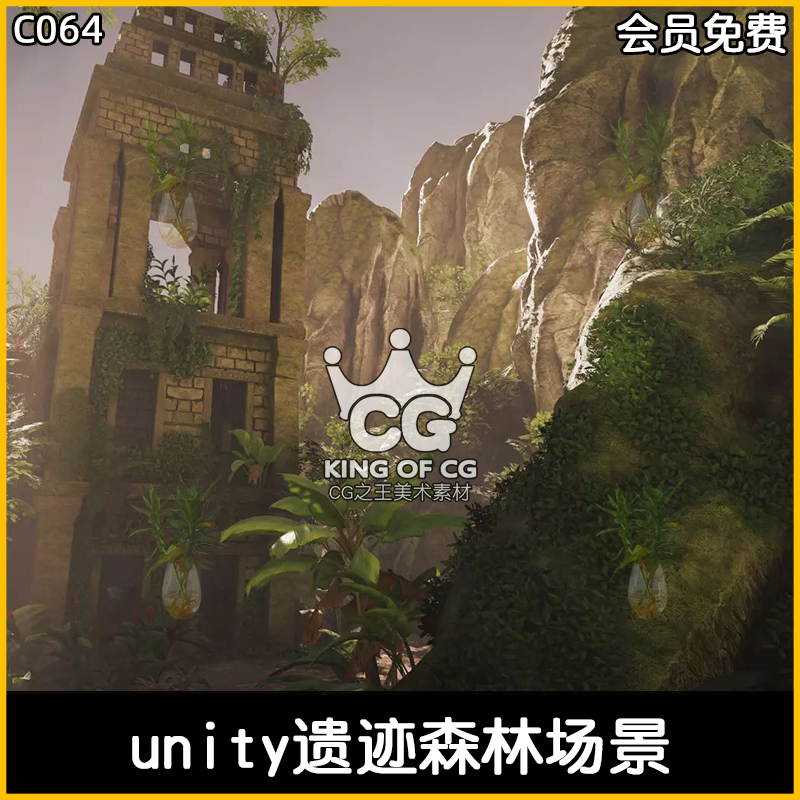 unity3D丛林遗迹森林场景模型HDRP Jungle - Tropical Vegetation