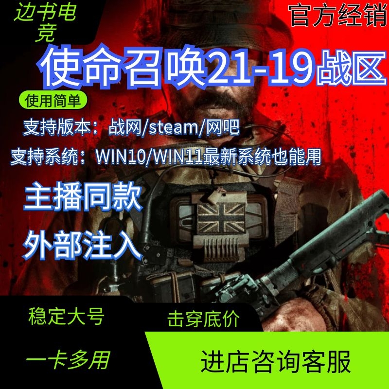 COD20战区教学辅助COD21科技升级COD19教学战争地带鼠标宏压强宏