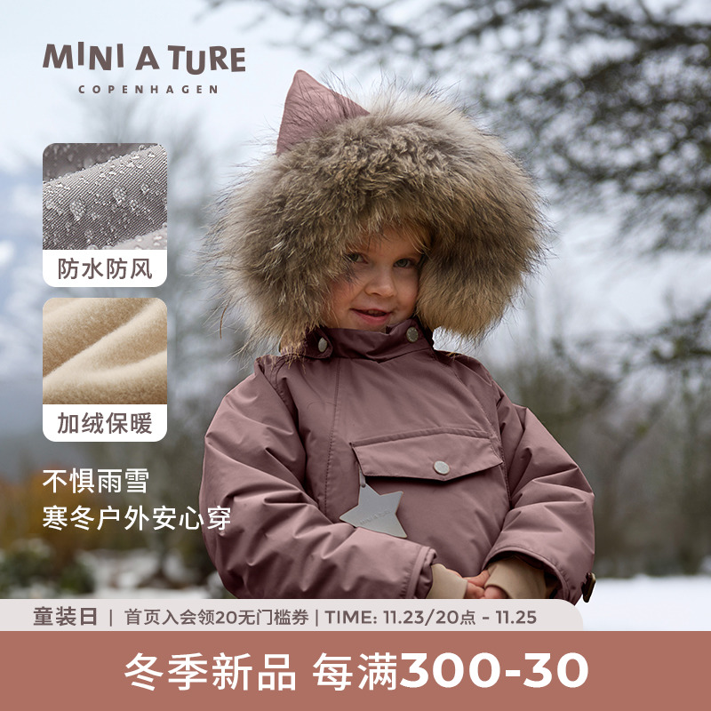 丹麦MINI A TURE童装24冬季新品男女童精灵帽防水防风保暖外套