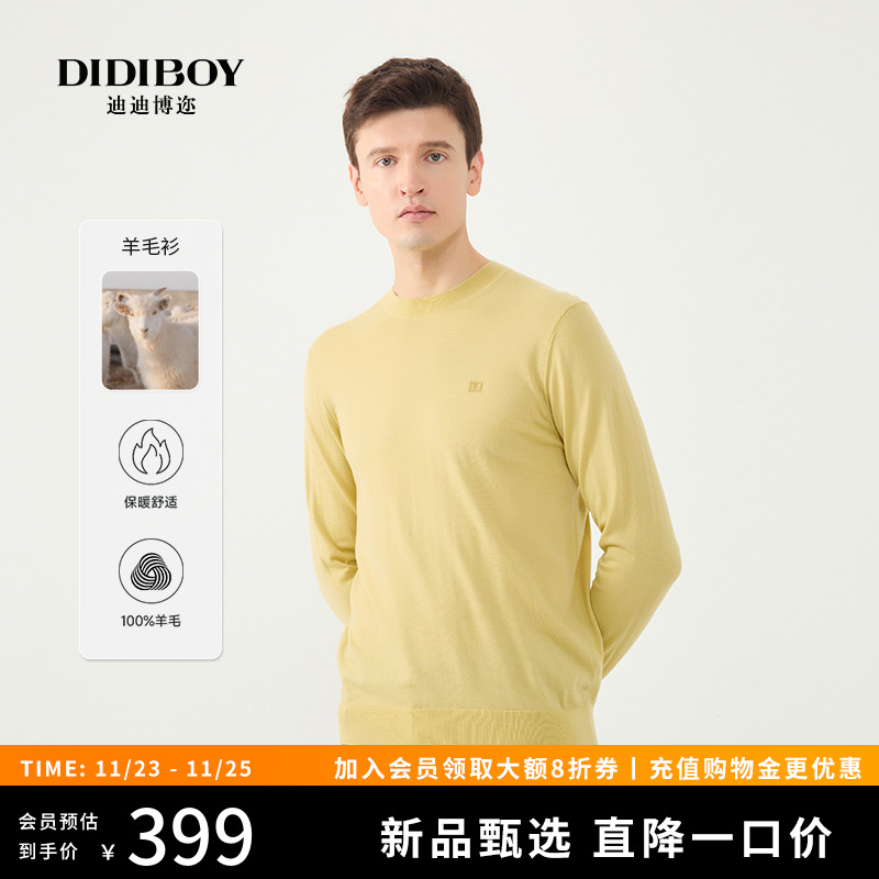 【100%绵羊毛】DIDIBOY24秋冬季新款内搭舒适圆领针织毛衫毛衣男