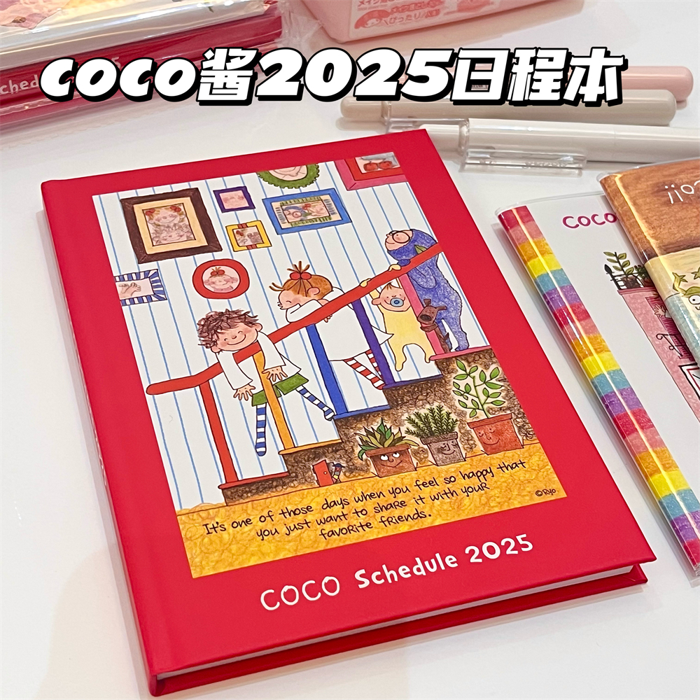 coco酱2025新款可爱插画日程本漫画风彩页卡通B6手账年月历笔记本