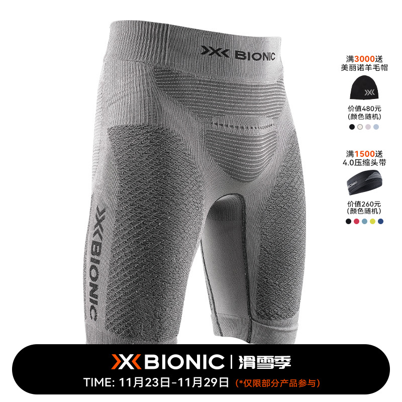 X-BIONIC 银狐4.0男士跑步短裤 沙漠之狐紧身运动短裤R511S20M