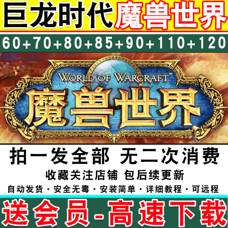 魔兽世界单机版全套版本精修wow带智能AI机器人战场送gm工具