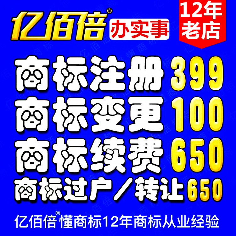 R商标转让出售购买3\/9\/14\/20\/21\/25\/29\/30\/33\/43类白酒服装化妆品