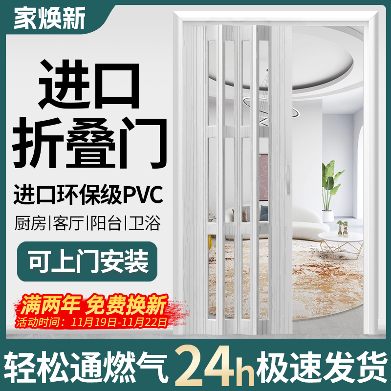 PVC折叠门隔断门厨房门家用无下轨卫生间厕所阳台隐形简易推拉门