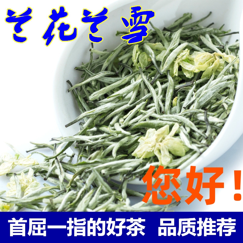 2024年新茶蜀茗润飘雪兰花兰雪茉莉花茶叶蒙顶山浓香特级250g