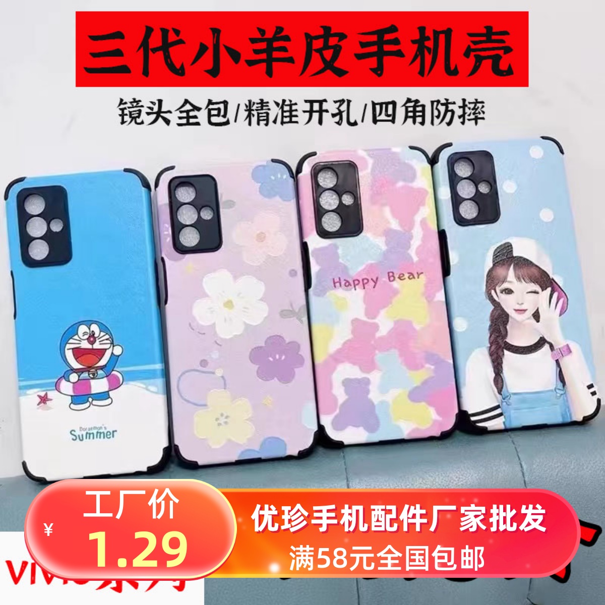 （vivo系列）小羊皮全包手机壳简约大气适用于Y35 s16 s15e x80pro