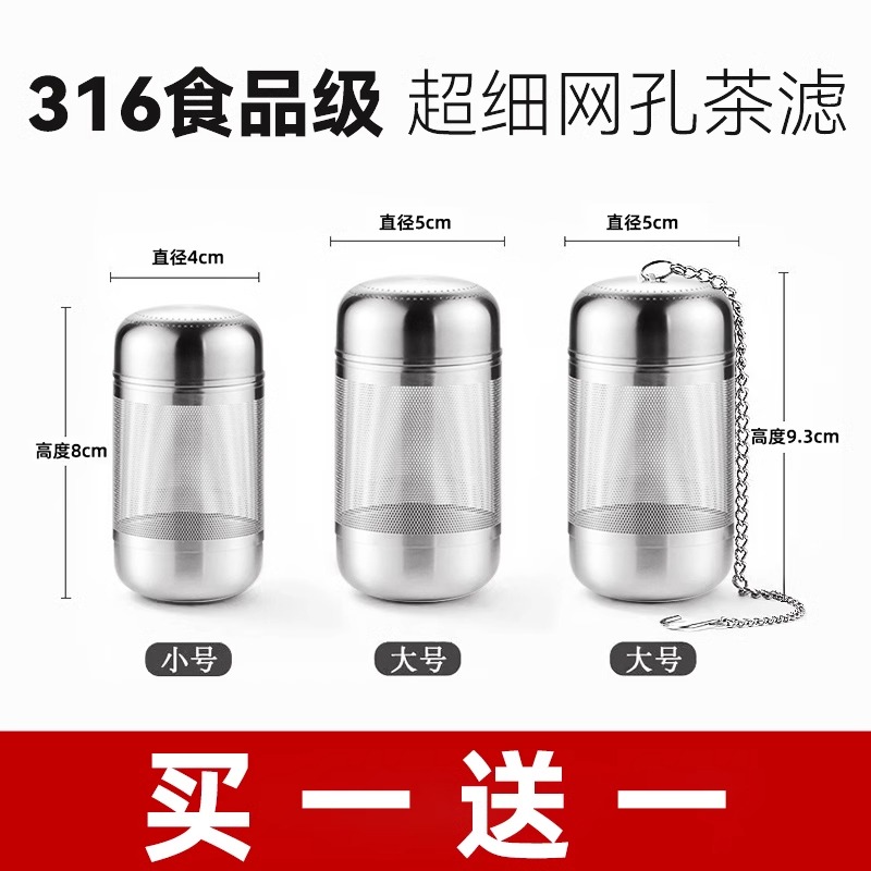 316不锈钢茶漏茶滤茶叶过滤网泡茶神器花茶球茶仓茶隔茶水分离器