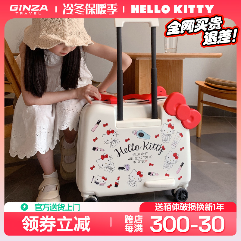 银座xHellokitty正版联名可爱女行李箱儿童拉杆箱骑行箱20寸登机