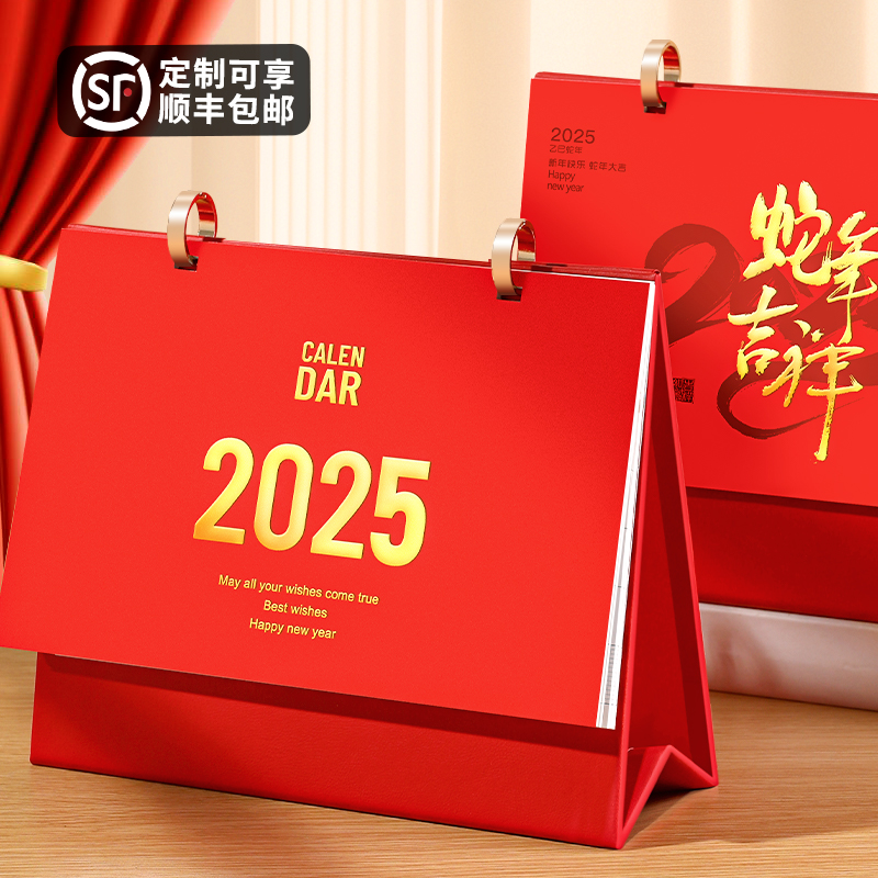 台历2025年新款架简约创意桌面小摆件蛇年日历本计划打卡年历月历商务办公翻页可爱记事本考研日历小台历定制