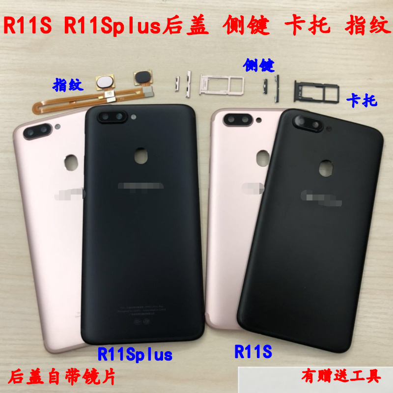 适用于OPPO R11S原装后盖oppoR11S后壳 R11plus金属边框手机外壳