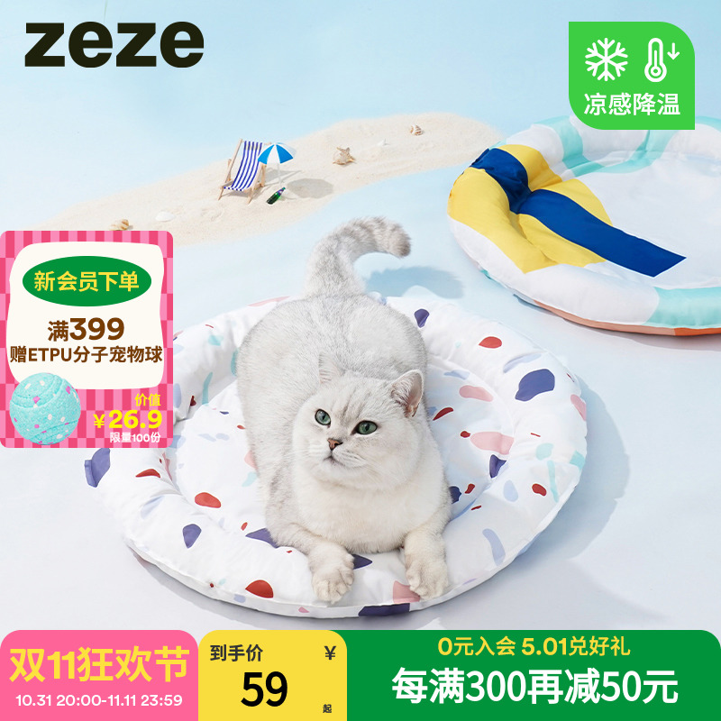 zeze宠物冰垫夏天降温冰窝狗狗凉垫猫咪睡眠凉席垫子夏季猫咪用品