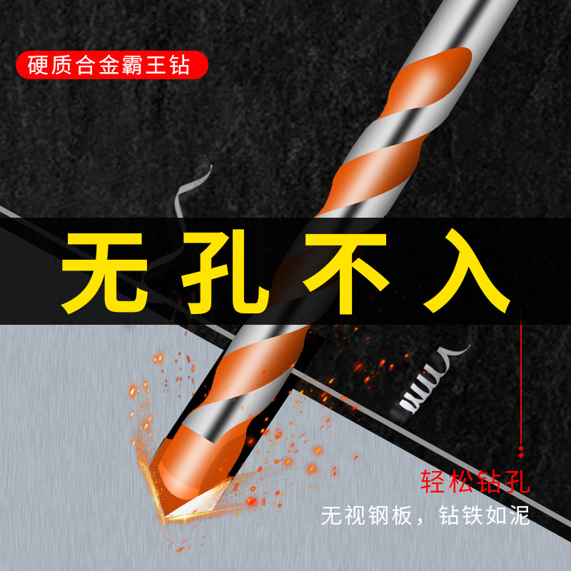 混凝土超硬霸王钻合金三角钻6mm玻璃瓷砖水泥墙壁麻花手电钻钻头