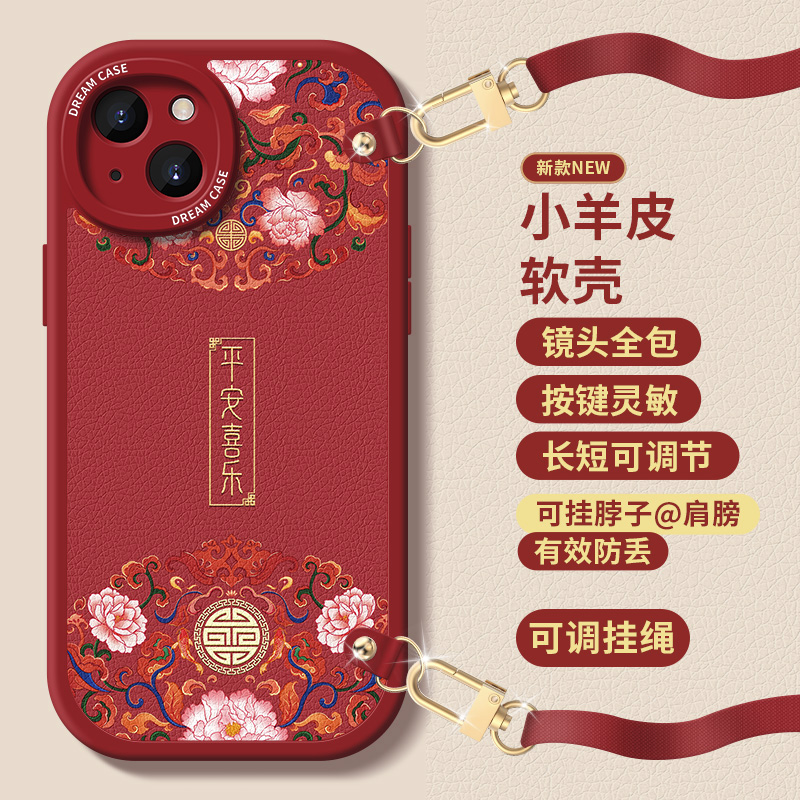 适用苹果14手机壳8plus斜挎iphone15女13\/12\/11可背pro防摔6s新款7p高级贴皮x全包xr保护套+跨5g挂绳mini平安