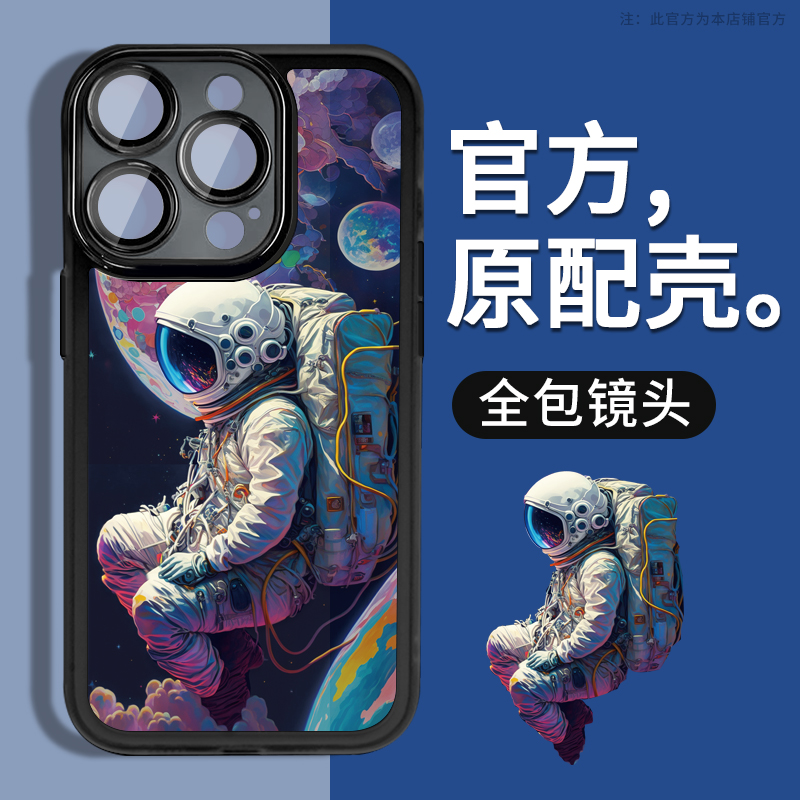 星球宇航员iPhone14手机壳新款14promax苹果13带镜头膜12pro镜头全包11防摔x男士plus创意xr潮牌ip14pm高级感