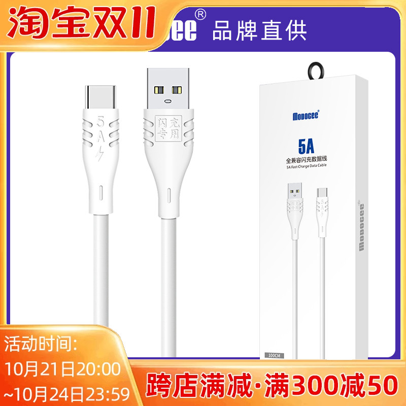 佰通5A快闪充数据线适用iPhone14 13 12 Xs max通用智能USB-C高速MATE60多功能安卓Type-C手机电器头批发加粗